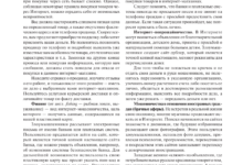 Photo of Что такое мошенничество