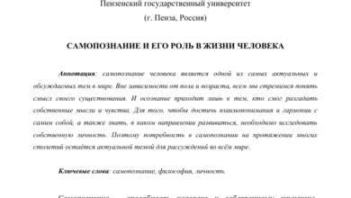 Photo of Смысл жизни и самопознание