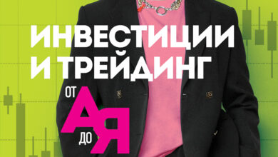 Photo of Что такое инвестиции