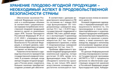 Photo of Хранение фруктового концентрата